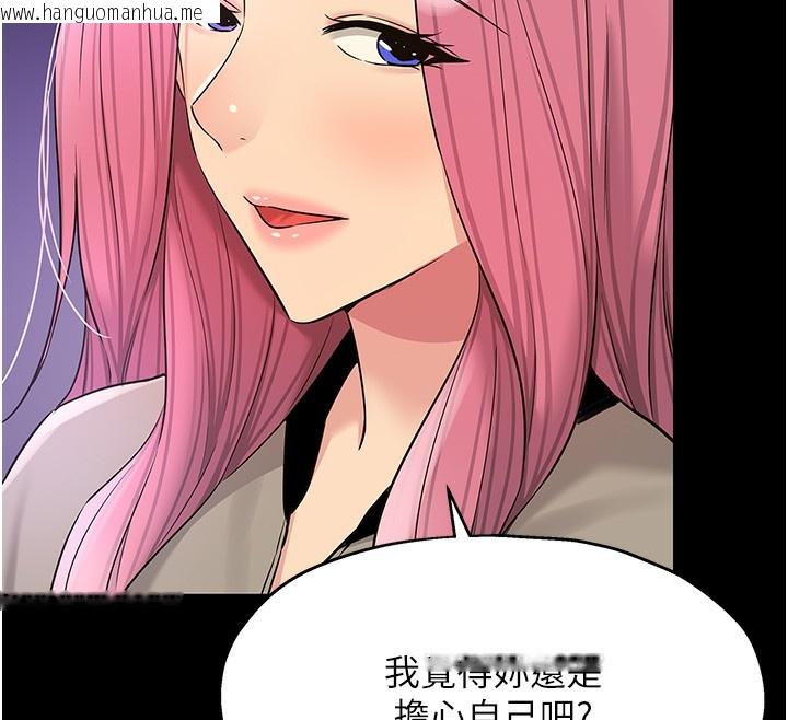 韩国漫画洞洞杂货店韩漫_洞洞杂货店-第128话-村子没有男人的原因在线免费阅读-韩国漫画-第82张图片