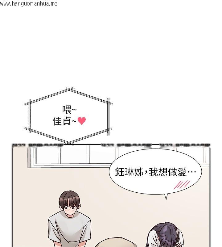 韩国漫画社团学姐韩漫_社团学姐-最终话-白佳贞&陈钰琳-要不要和我共组家庭?在线免费阅读-韩国漫画-第12张图片