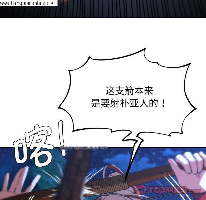 韩国漫画危险同学会韩漫_危险同学会-第67话在线免费阅读-韩国漫画-第48张图片