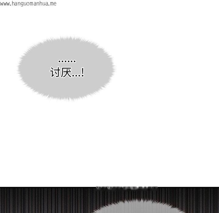 韩国漫画会长家的小儿子韩漫_会长家的小儿子-第15话在线免费阅读-韩国漫画-第128张图片