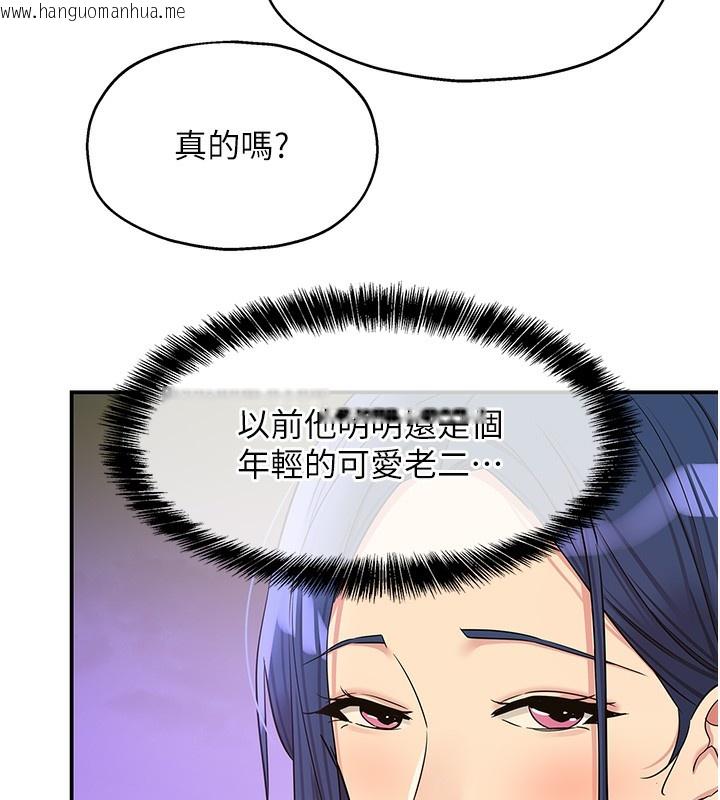 韩国漫画洞洞杂货店韩漫_洞洞杂货店-第128话-村子没有男人的原因在线免费阅读-韩国漫画-第134张图片