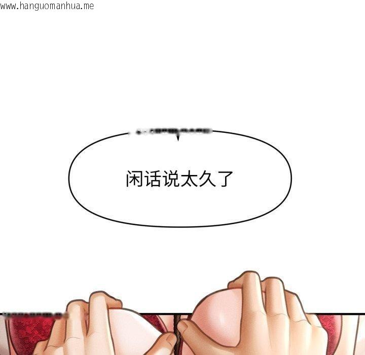 韩国漫画会长家的小儿子韩漫_会长家的小儿子-第15话在线免费阅读-韩国漫画-第30张图片