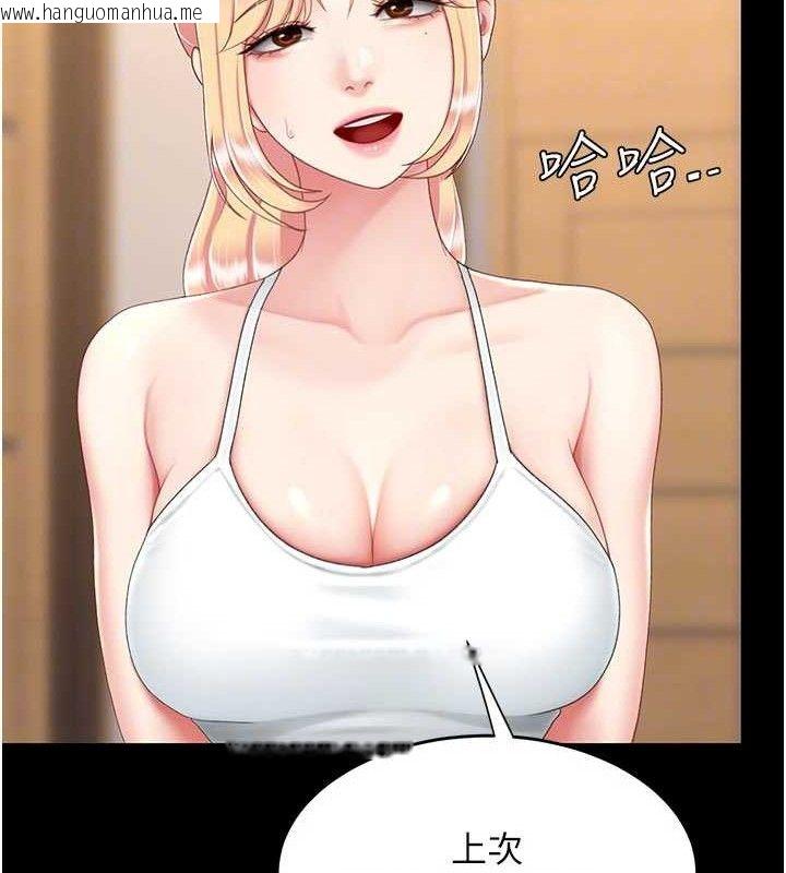 韩国漫画复仇母女丼韩漫_复仇母女丼-第104话-可荞的双面人生在线免费阅读-韩国漫画-第95张图片