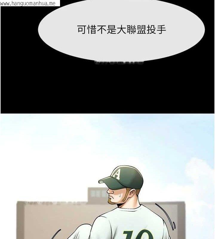 韩国漫画炸裂吧!巨棒韩漫_炸裂吧!巨棒-第80话-大根的留给我…在线免费阅读-韩国漫画-第125张图片