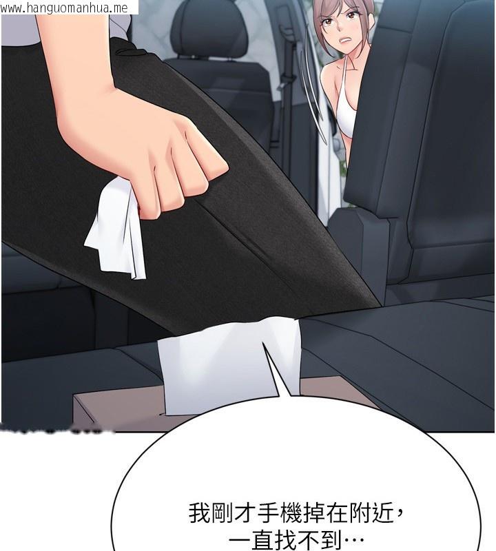 韩国漫画Set-up!排球少女韩漫_Set-up!排球少女-第47话-[紧急任务]安慰人妻在线免费阅读-韩国漫画-第7张图片