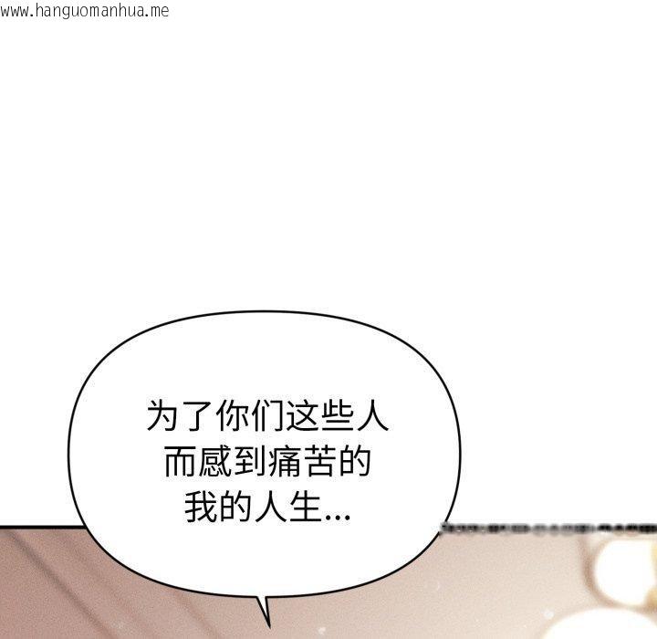 韩国漫画会长家的小儿子韩漫_会长家的小儿子-第15话在线免费阅读-韩国漫画-第16张图片