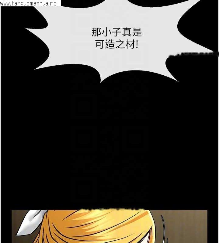 韩国漫画炸裂吧!巨棒韩漫_炸裂吧!巨棒-第80话-大根的留给我…在线免费阅读-韩国漫画-第68张图片
