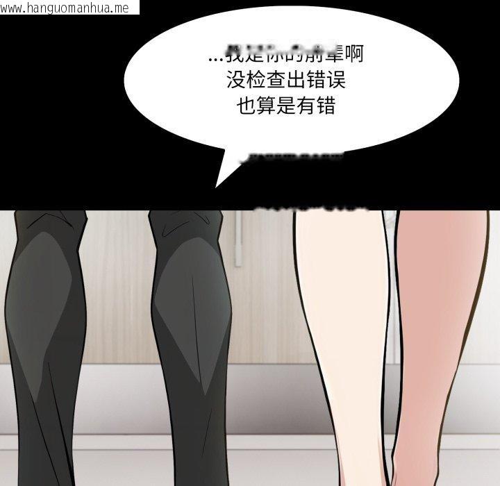 韩国漫画异世界骑士团长韩漫_异世界骑士团长-第18话在线免费阅读-韩国漫画-第37张图片