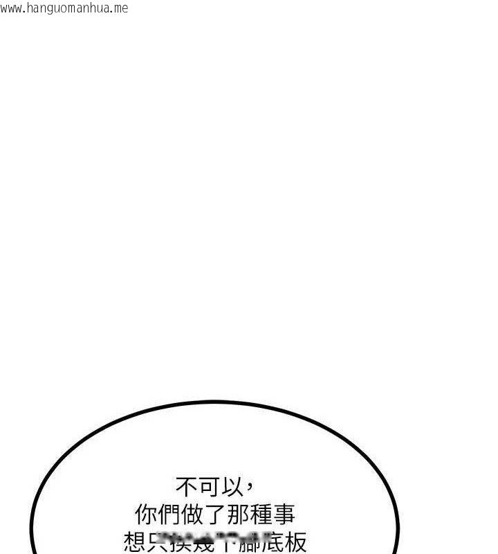 韩国漫画熟女交换计划韩漫_熟女交换计划-第20话-人妻准备的丰盛大餐在线免费阅读-韩国漫画-第3张图片