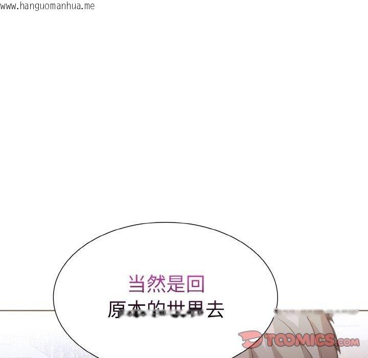 韩国漫画走不出的房间：第二季韩漫_走不出的房间：第二季-第39话在线免费阅读-韩国漫画-第51张图片