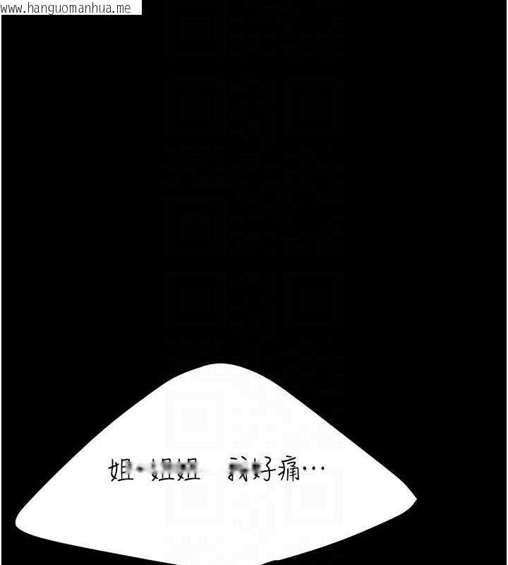 韩国漫画复仇母女丼韩漫_复仇母女丼-第104话-可荞的双面人生在线免费阅读-韩国漫画-第105张图片