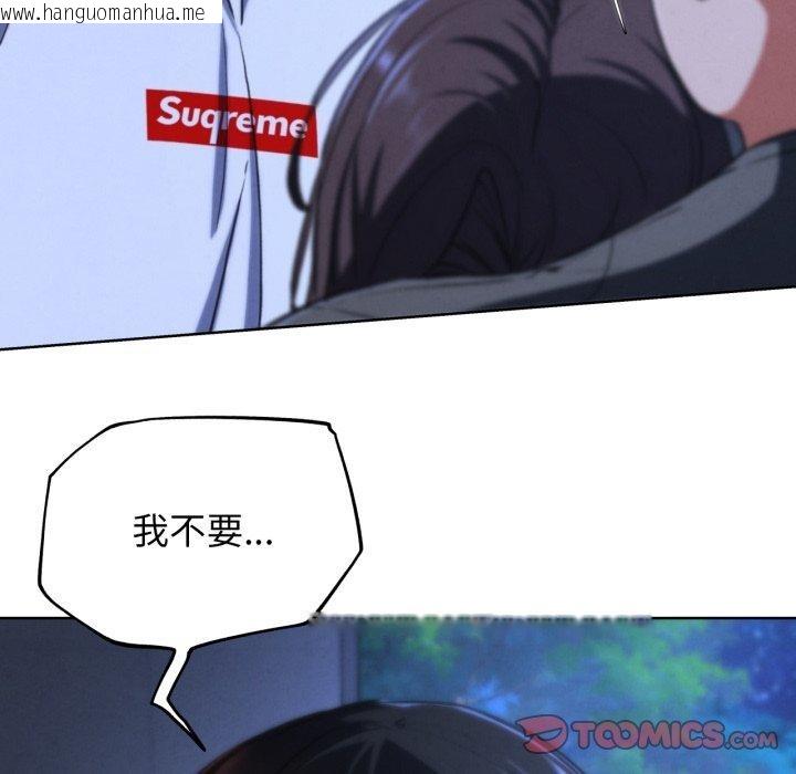 韩国漫画危险同学会韩漫_危险同学会-第67话在线免费阅读-韩国漫画-第129张图片