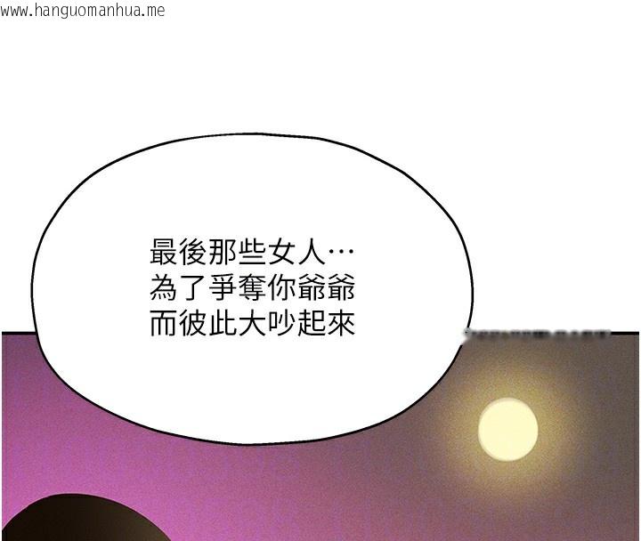 韩国漫画洞洞杂货店韩漫_洞洞杂货店-第128话-村子没有男人的原因在线免费阅读-韩国漫画-第107张图片