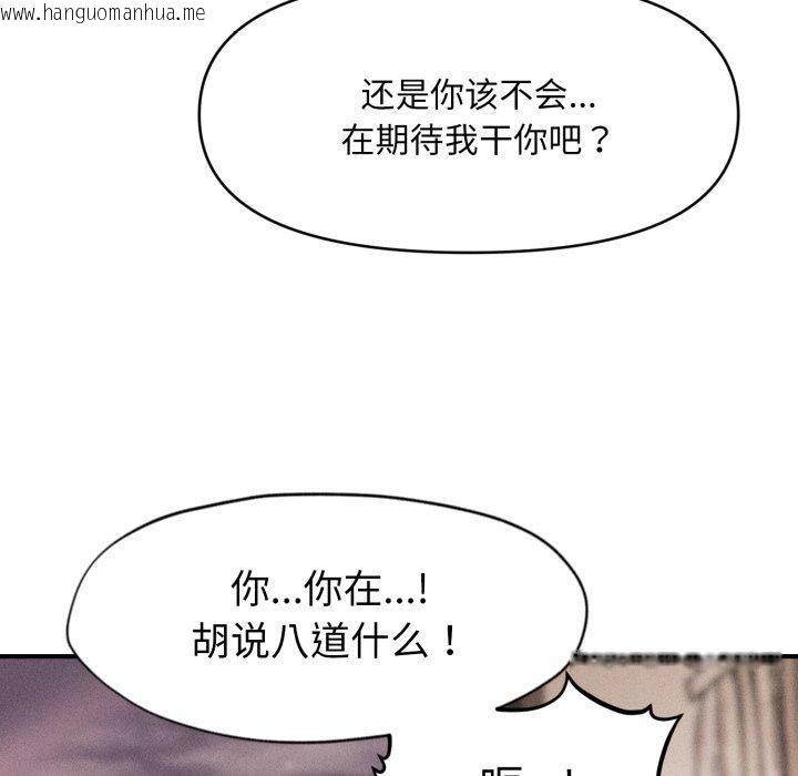 韩国漫画会长家的小儿子韩漫_会长家的小儿子-第15话在线免费阅读-韩国漫画-第37张图片