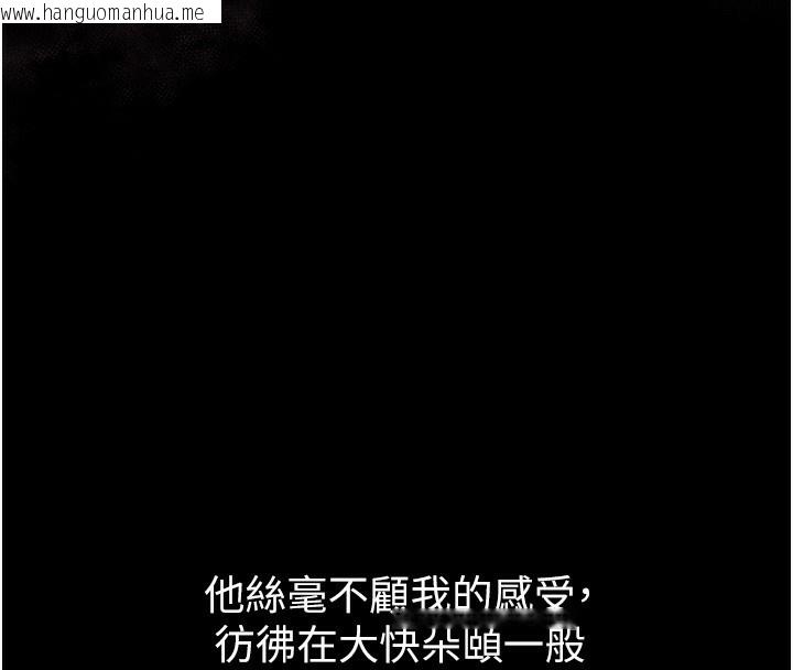 韩国漫画堕落物语2韩漫_堕落物语2-第9话-你女友的鲍鱼好香在线免费阅读-韩国漫画-第240张图片