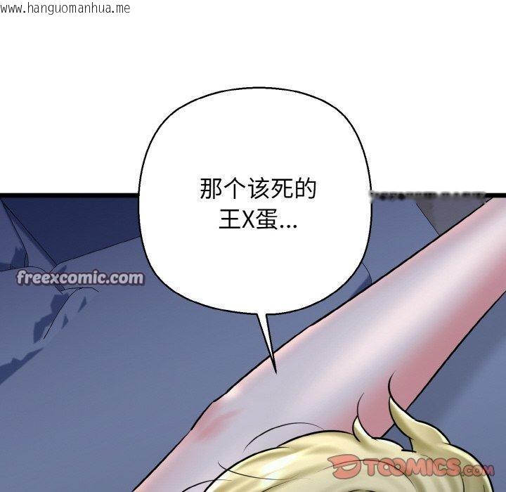 韩国漫画我的拉拉队宝贝韩漫_我的拉拉队宝贝-第40话在线免费阅读-韩国漫画-第84张图片