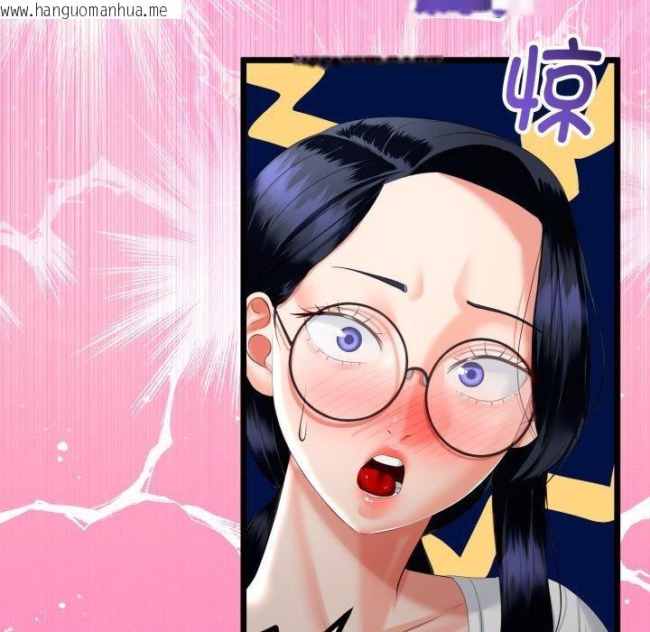 韩国漫画与初恋的意外同居韩漫_与初恋的意外同居-第16话在线免费阅读-韩国漫画-第145张图片