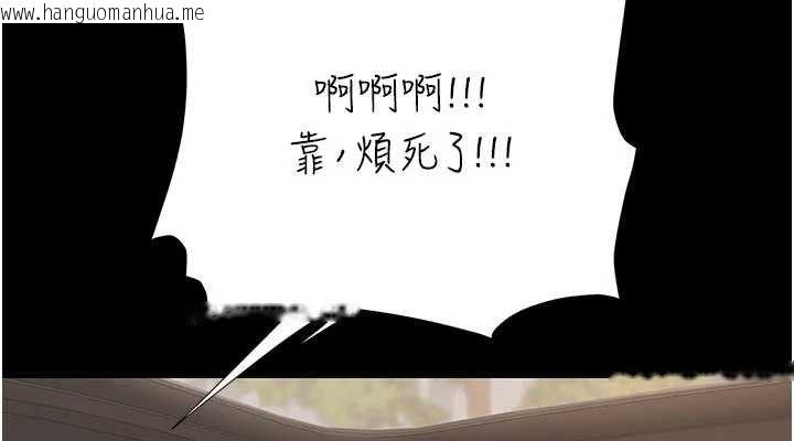 韩国漫画复仇母女丼韩漫_复仇母女丼-第104话-可荞的双面人生在线免费阅读-韩国漫画-第152张图片