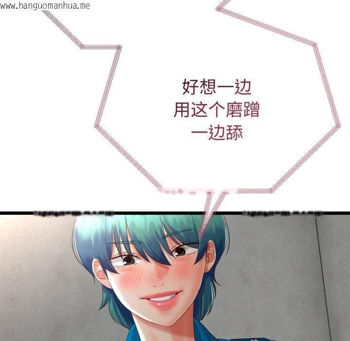 韩国漫画与初恋的意外同居韩漫_与初恋的意外同居-第16话在线免费阅读-韩国漫画-第44张图片