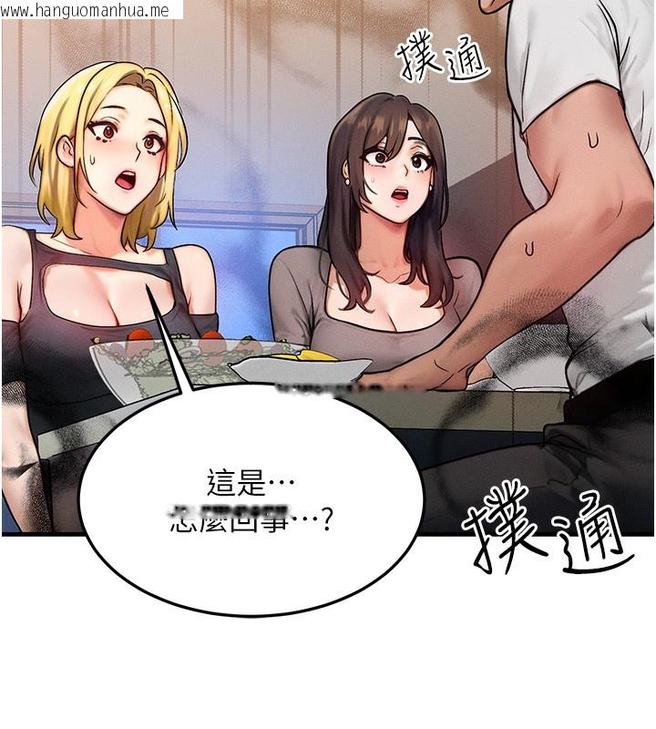 韩国漫画等价交换人生韩漫_等价交换人生-第12话-阿姨的鲍鲍让你很爽吗?在线免费阅读-韩国漫画-第130张图片