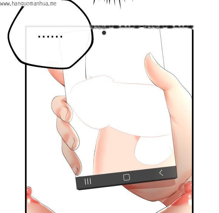 韩国漫画与初恋的意外同居韩漫_与初恋的意外同居-第16话在线免费阅读-韩国漫画-第57张图片