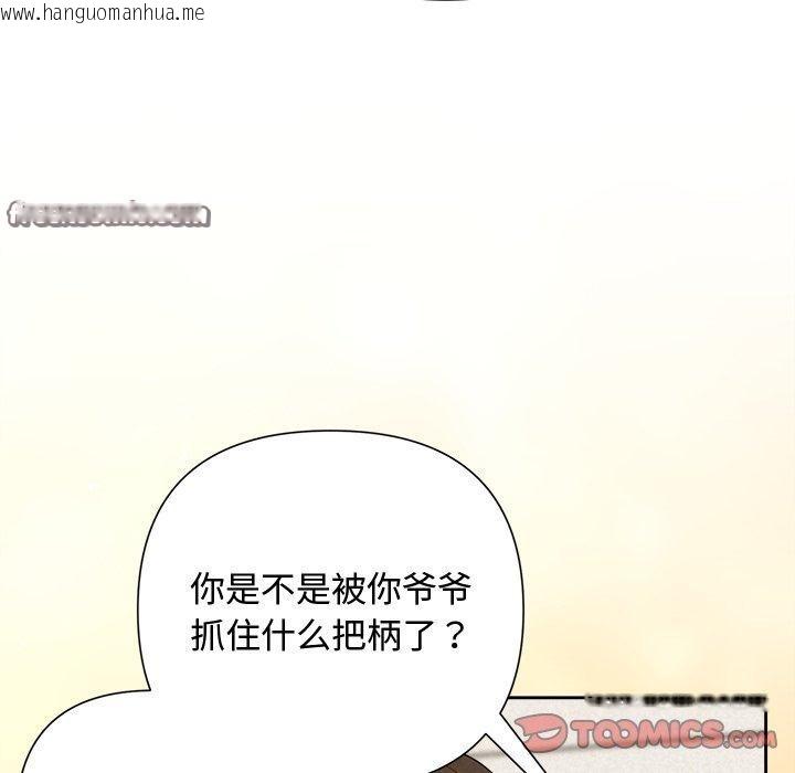 韩国漫画被吞噬的夜韩漫_被吞噬的夜-第36话在线免费阅读-韩国漫画-第28张图片