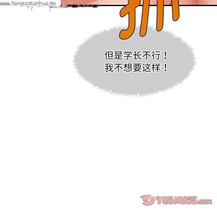 韩国漫画会长家的小儿子韩漫_会长家的小儿子-第15话在线免费阅读-韩国漫画-第132张图片