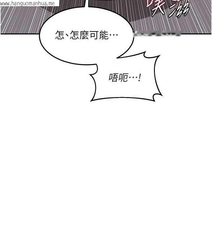 韩国漫画熟女交换计划韩漫_熟女交换计划-第20话-人妻准备的丰盛大餐在线免费阅读-韩国漫画-第134张图片