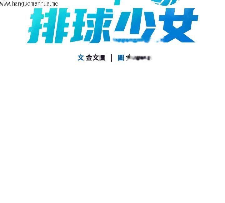 韩国漫画Set-up!排球少女韩漫_Set-up!排球少女-第47话-[紧急任务]安慰人妻在线免费阅读-韩国漫画-第21张图片