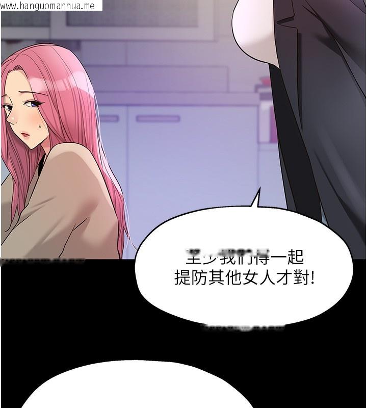 韩国漫画洞洞杂货店韩漫_洞洞杂货店-第128话-村子没有男人的原因在线免费阅读-韩国漫画-第79张图片