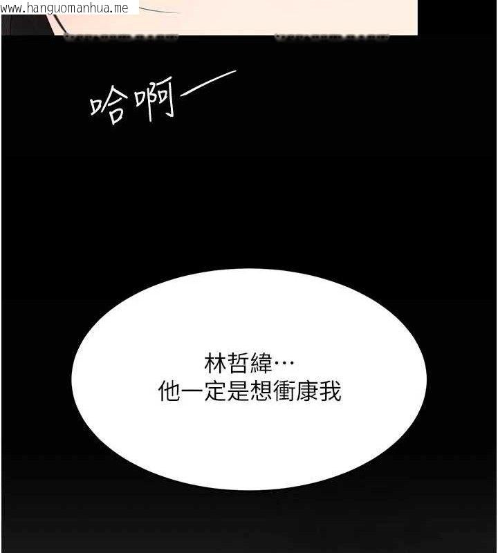 韩国漫画复仇母女丼韩漫_复仇母女丼-第104话-可荞的双面人生在线免费阅读-韩国漫画-第132张图片