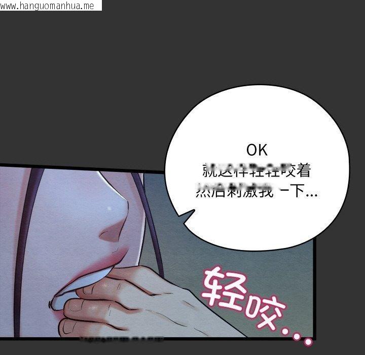 韩国漫画亲密宝鉴韩漫_亲密宝鉴-第20话在线免费阅读-韩国漫画-第78张图片