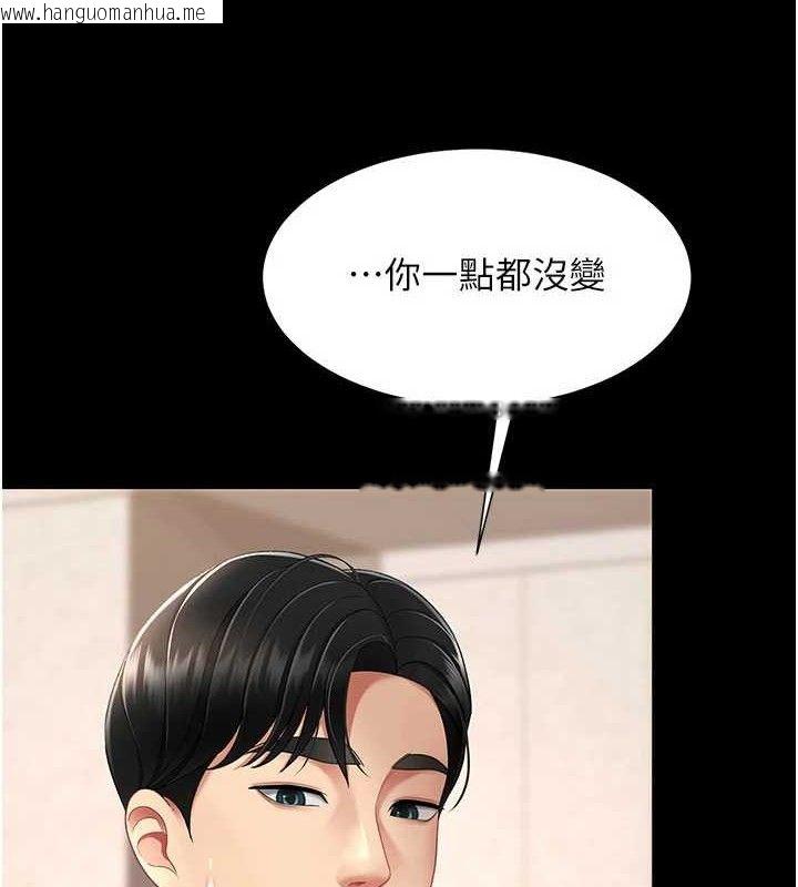 韩国漫画复仇母女丼韩漫_复仇母女丼-第104话-可荞的双面人生在线免费阅读-韩国漫画-第4张图片