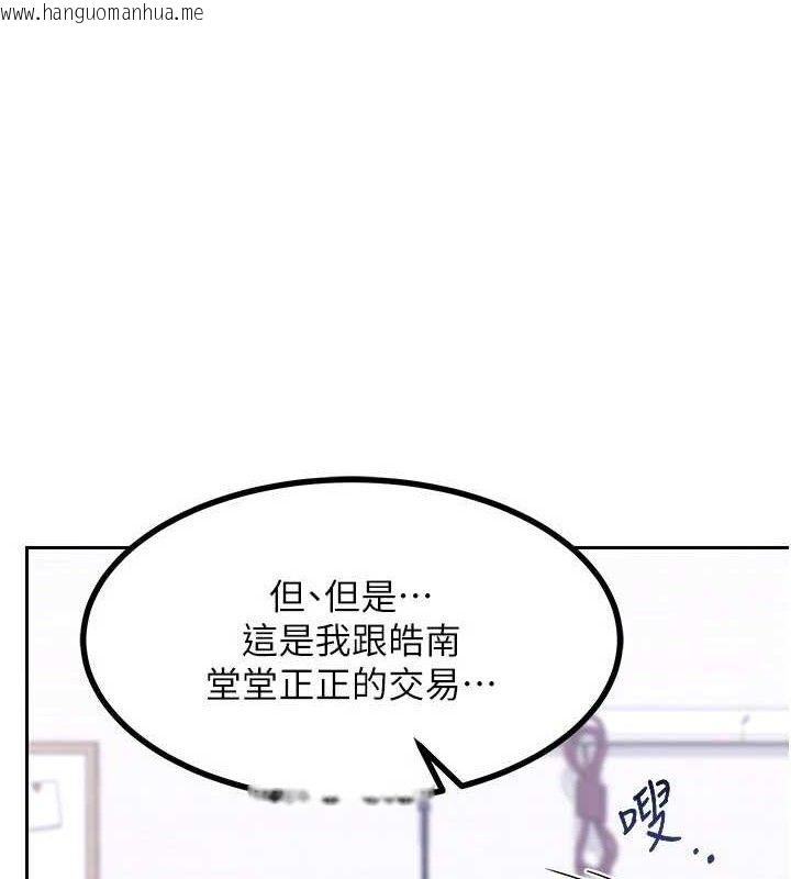 韩国漫画熟女交换计划韩漫_熟女交换计划-第20话-人妻准备的丰盛大餐在线免费阅读-韩国漫画-第11张图片