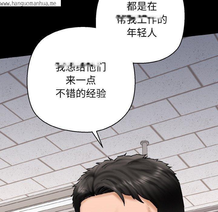 韩国漫画我的拉拉队宝贝韩漫_我的拉拉队宝贝-第40话在线免费阅读-韩国漫画-第102张图片