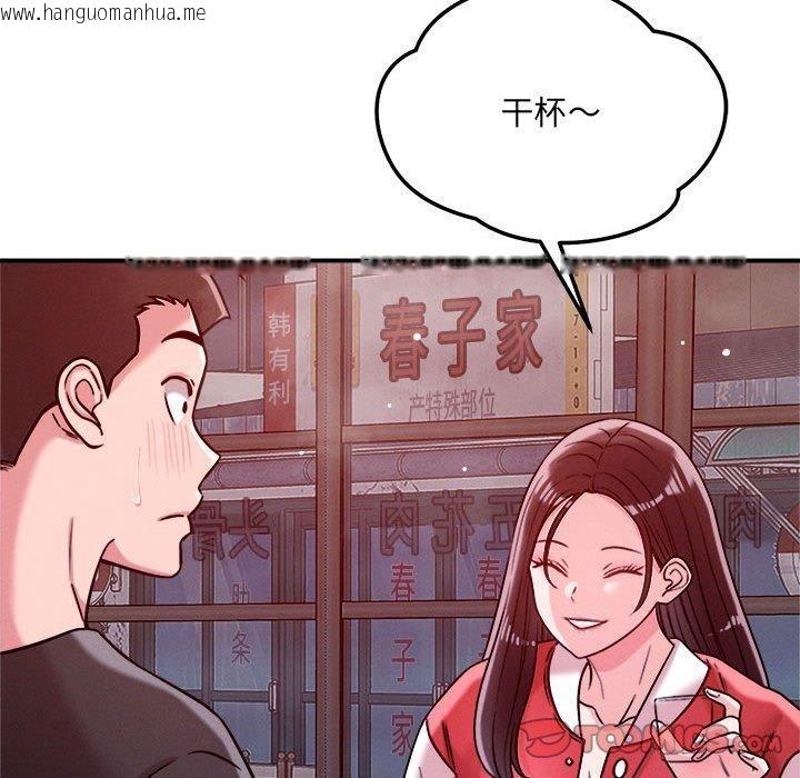韩国漫画恋人未满韩漫_恋人未满-第48话在线免费阅读-韩国漫画-第69张图片