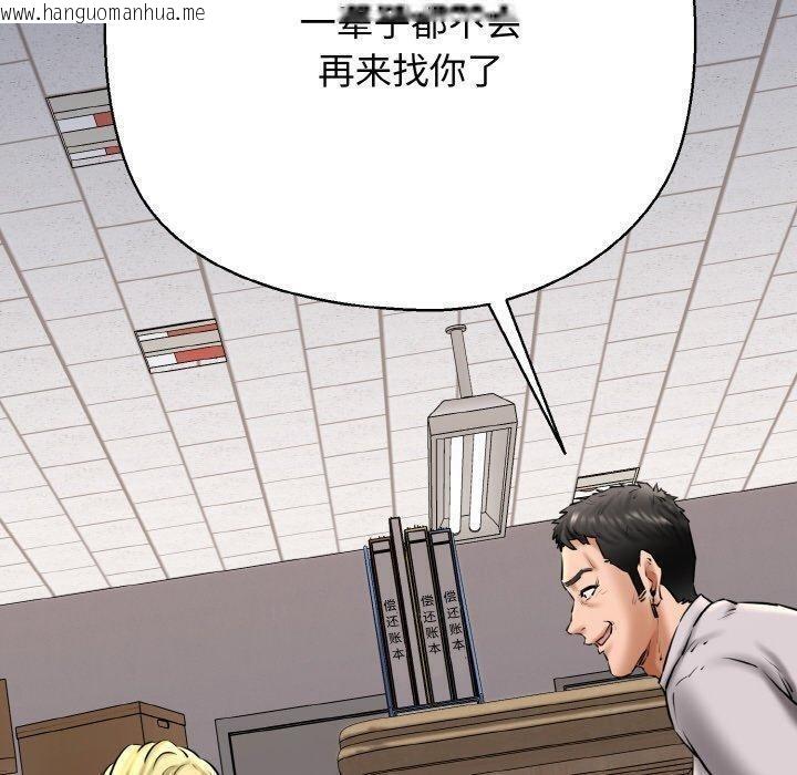 韩国漫画我的拉拉队宝贝韩漫_我的拉拉队宝贝-第40话在线免费阅读-韩国漫画-第110张图片
