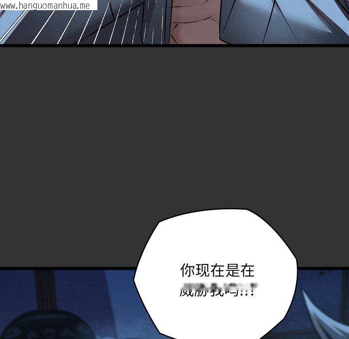 韩国漫画亲密宝鉴韩漫_亲密宝鉴-第20话在线免费阅读-韩国漫画-第53张图片