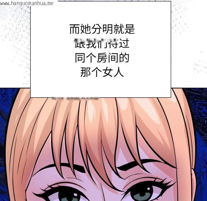 韩国漫画走不出的房间：第二季韩漫_走不出的房间：第二季-第39话在线免费阅读-韩国漫画-第88张图片