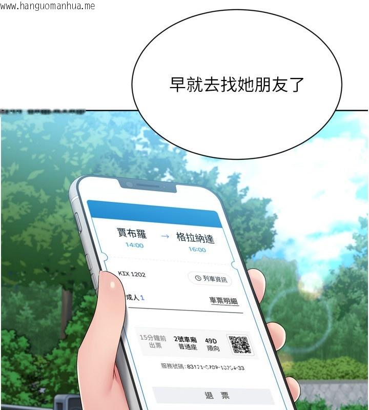 韩国漫画Set-up!排球少女韩漫_Set-up!排球少女-第47话-[紧急任务]安慰人妻在线免费阅读-韩国漫画-第9张图片
