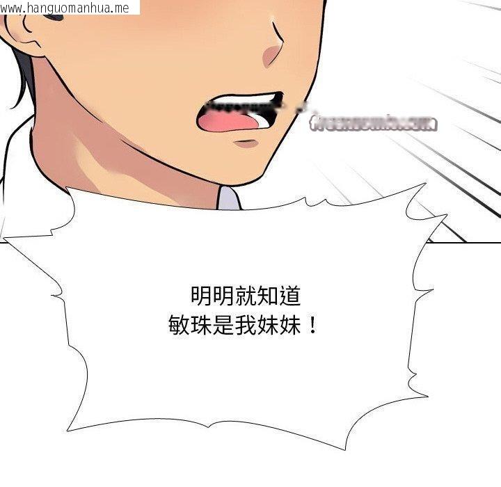 韩国漫画同事换换爱韩漫_同事换换爱-第216话在线免费阅读-韩国漫画-第70张图片