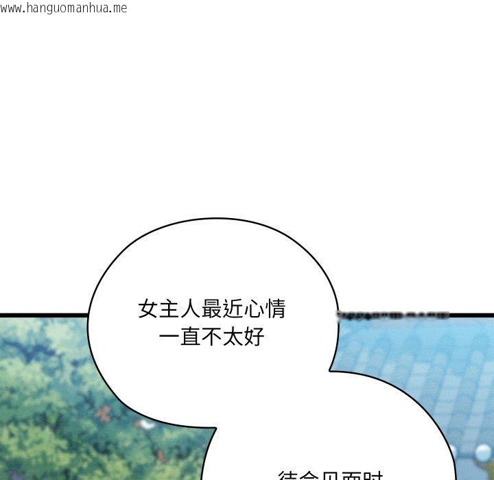 韩国漫画亲密宝鉴韩漫_亲密宝鉴-第20话在线免费阅读-韩国漫画-第7张图片