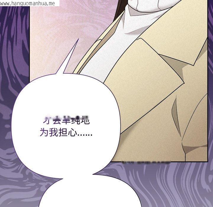 韩国漫画被吞噬的夜韩漫_被吞噬的夜-第36话在线免费阅读-韩国漫画-第116张图片