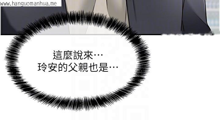 韩国漫画洞洞杂货店韩漫_洞洞杂货店-第128话-村子没有男人的原因在线免费阅读-韩国漫画-第99张图片