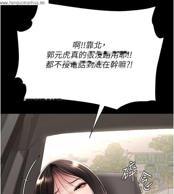 韩国漫画复仇母女丼韩漫_复仇母女丼-第104话-可荞的双面人生在线免费阅读-韩国漫画-第127张图片