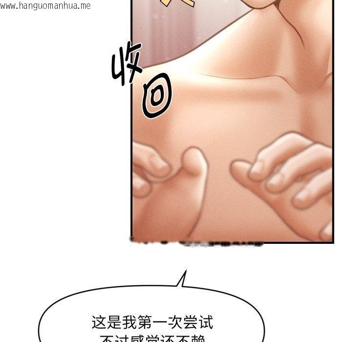 韩国漫画会长家的小儿子韩漫_会长家的小儿子-第15话在线免费阅读-韩国漫画-第9张图片