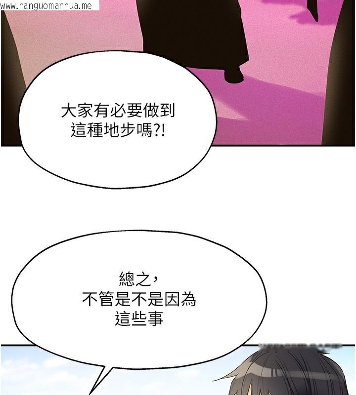 韩国漫画洞洞杂货店韩漫_洞洞杂货店-第128话-村子没有男人的原因在线免费阅读-韩国漫画-第109张图片