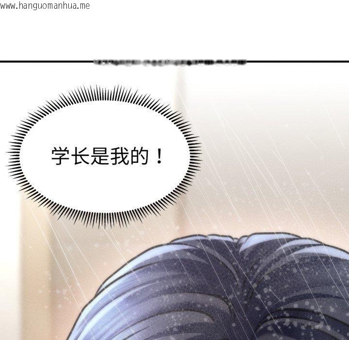 韩国漫画会长家的小儿子韩漫_会长家的小儿子-第15话在线免费阅读-韩国漫画-第133张图片