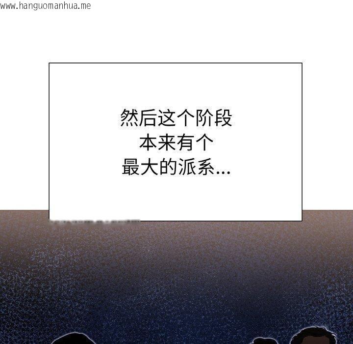 韩国漫画走不出的房间：第二季韩漫_走不出的房间：第二季-第39话在线免费阅读-韩国漫画-第82张图片