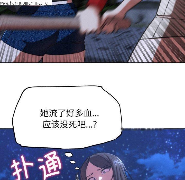 韩国漫画危险同学会韩漫_危险同学会-第67话在线免费阅读-韩国漫画-第54张图片